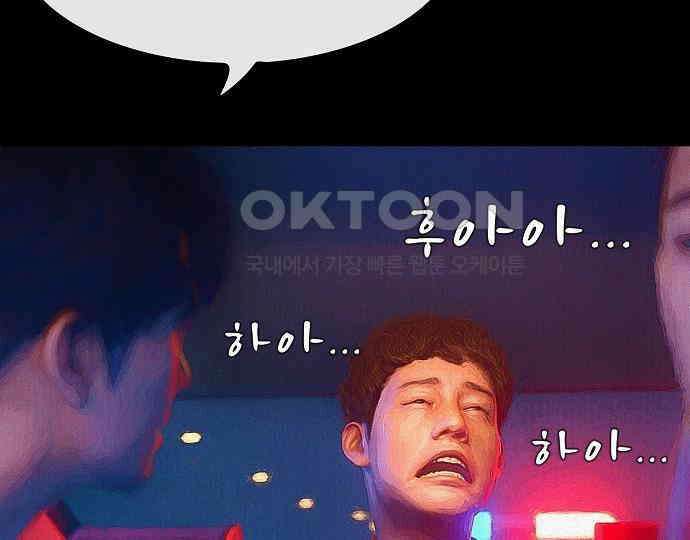 악마는 없다 급커브 주의 2 149
