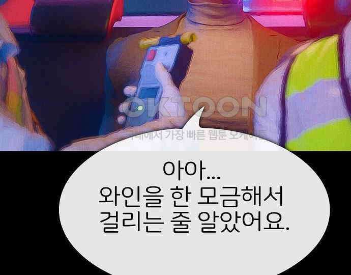악마는 없다 급커브 주의 2 150