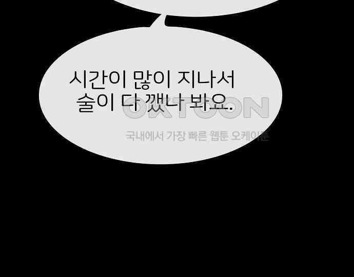 악마는 없다 급커브 주의 2 151