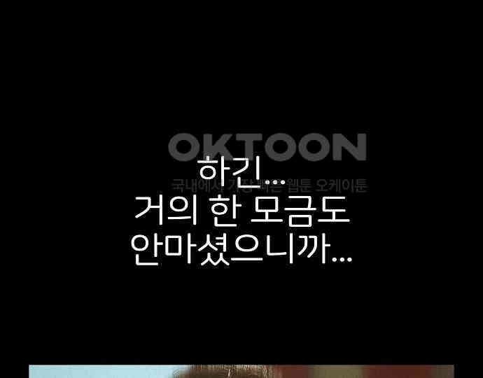 악마는 없다 급커브 주의 2 152