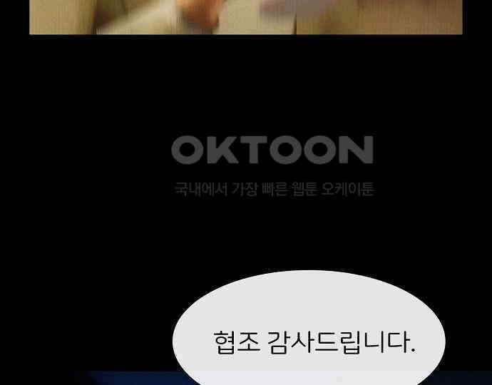 악마는 없다 급커브 주의 2 154