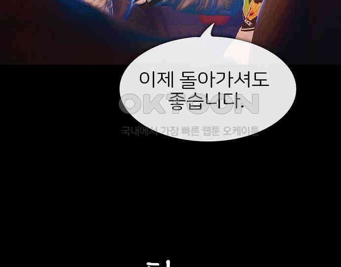 악마는 없다 급커브 주의 2 156