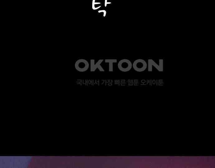 악마는 없다 급커브 주의 2 157