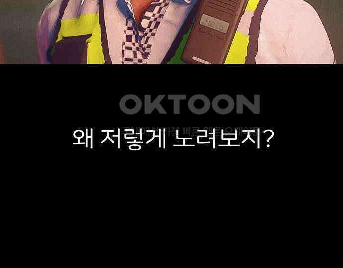 악마는 없다 급커브 주의 2 161