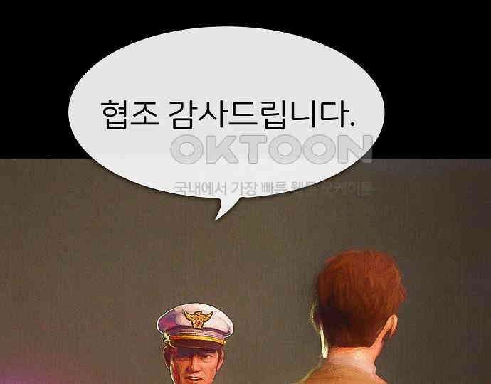 악마는 없다 급커브 주의 2 165