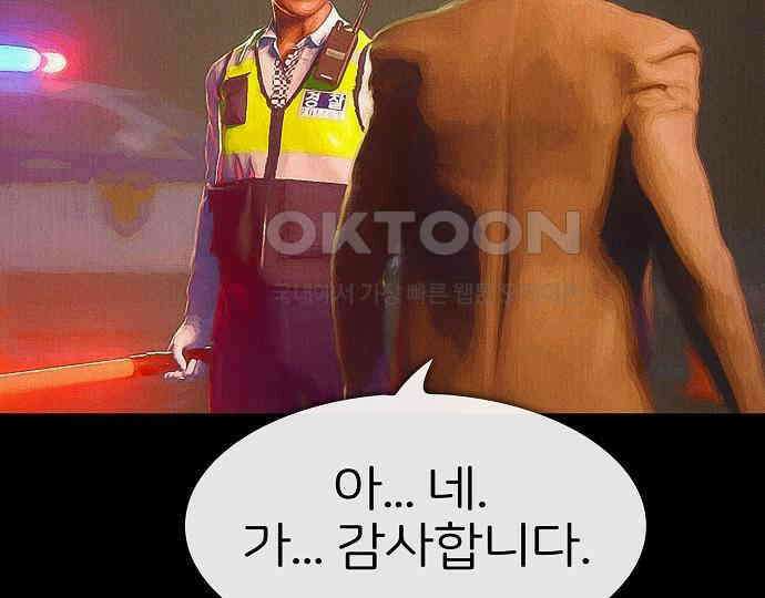 악마는 없다 급커브 주의 2 166