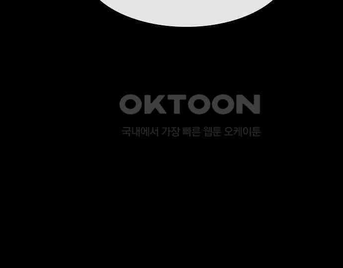 악마는 없다 급커브 주의 2 167