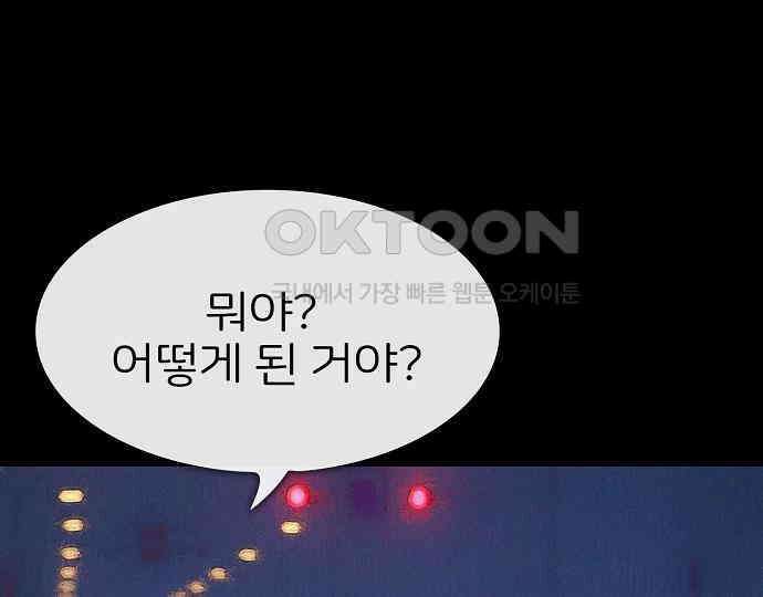 악마는 없다 급커브 주의 2 169