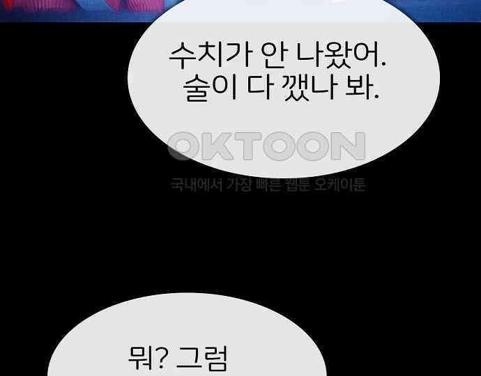 악마는 없다 급커브 주의 2 171