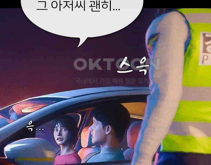 악마는 없다 급커브 주의 2 172