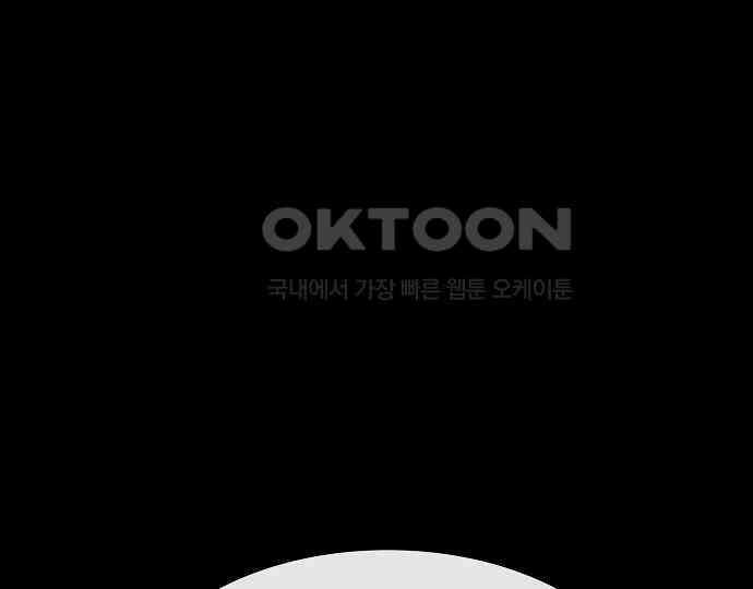 악마는 없다 급커브 주의 2 176