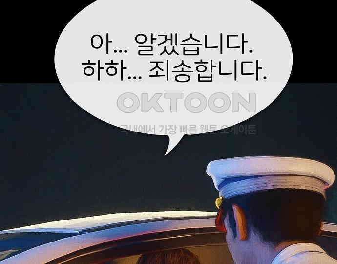 악마는 없다 급커브 주의 2 177
