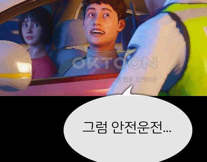 악마는 없다 급커브 주의 2 178