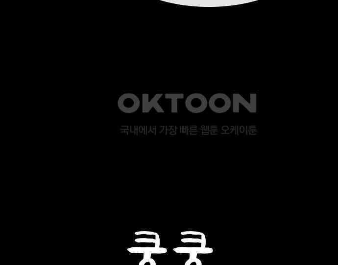 악마는 없다 급커브 주의 2 179