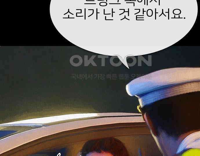 악마는 없다 급커브 주의 2 183