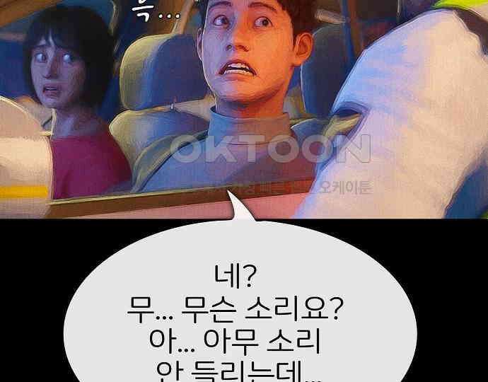 악마는 없다 급커브 주의 2 184