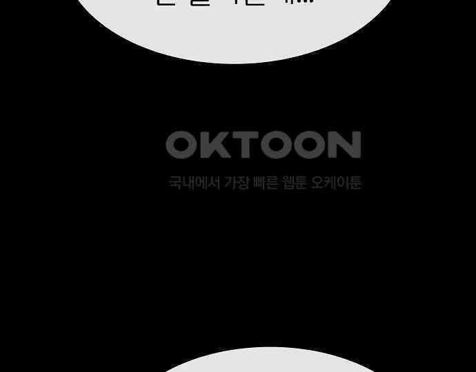 악마는 없다 급커브 주의 2 185