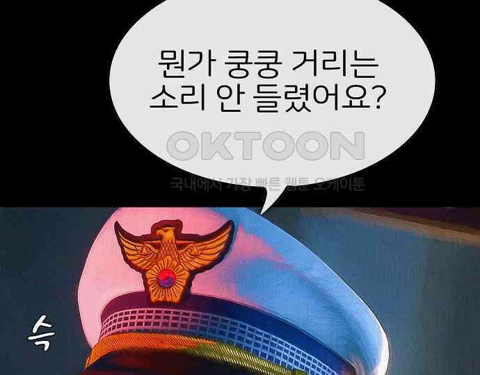 악마는 없다 급커브 주의 2 186