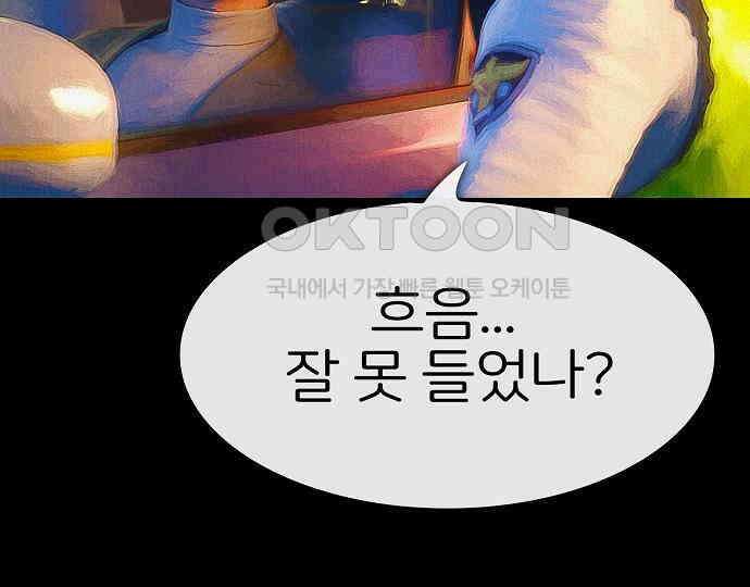 악마는 없다 급커브 주의 2 190