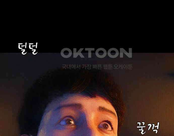 악마는 없다 급커브 주의 2 191