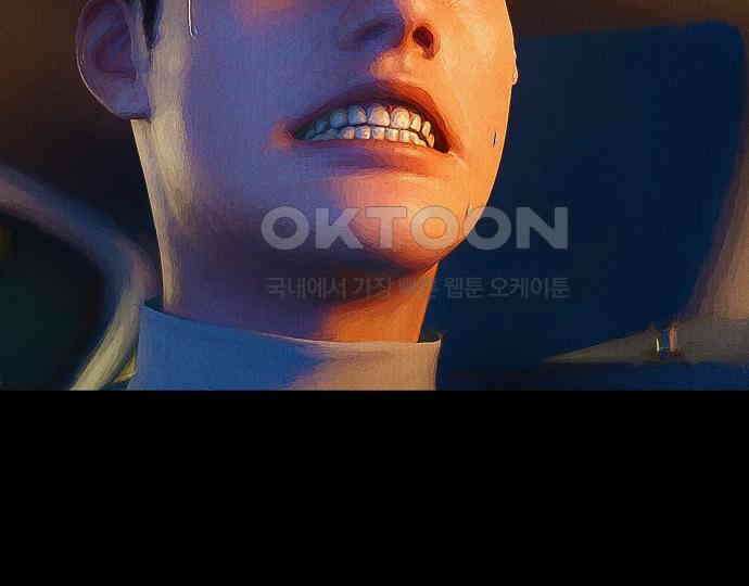 악마는 없다 급커브 주의 2 192