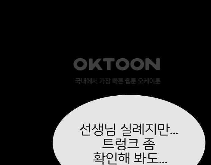 악마는 없다 급커브 주의 2 193