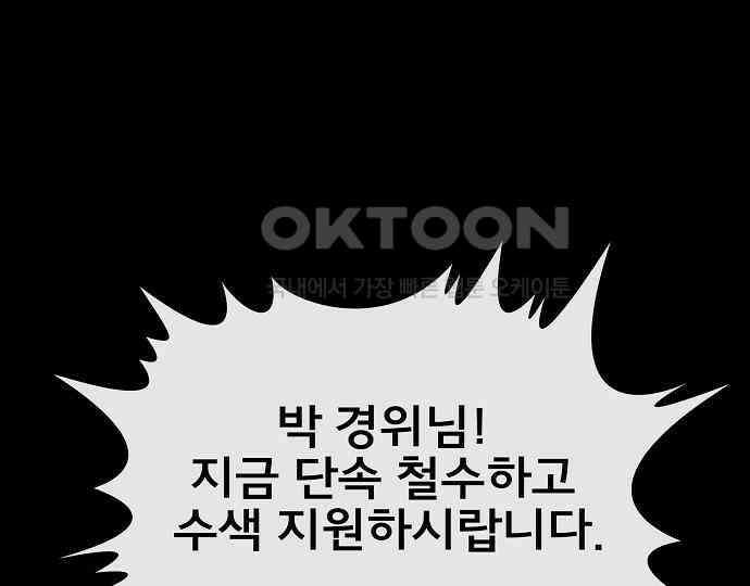 악마는 없다 급커브 주의 2 196