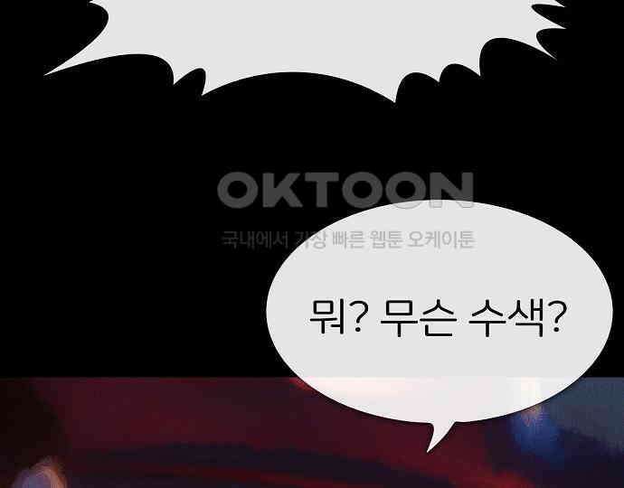 악마는 없다 급커브 주의 2 197