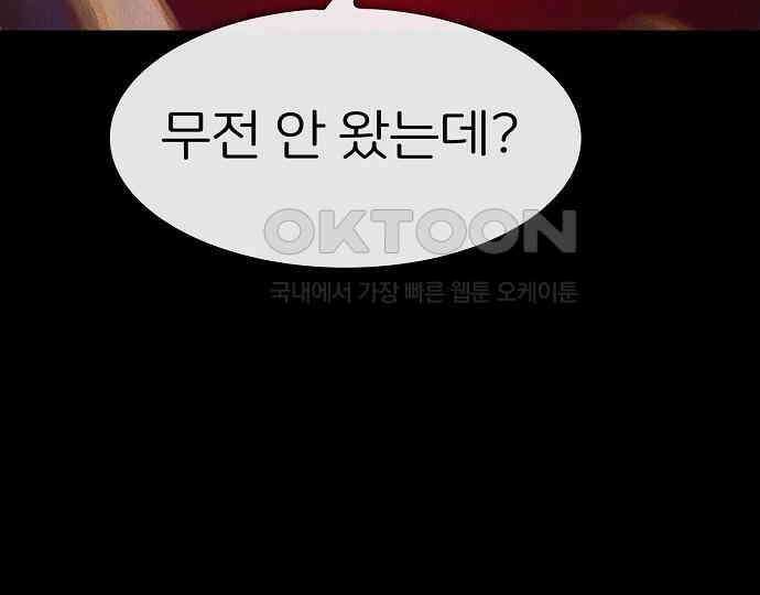 악마는 없다 급커브 주의 2 199