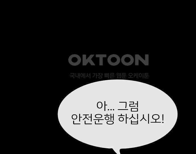 악마는 없다 급커브 주의 2 200
