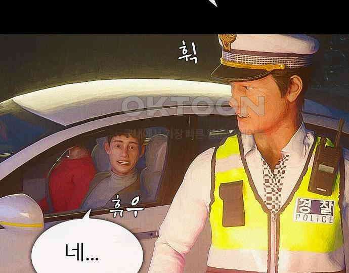 악마는 없다 급커브 주의 2 201