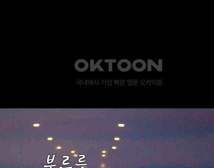 악마는 없다 급커브 주의 2 203