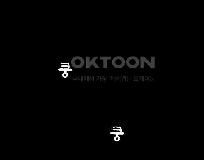 악마는 없다 급커브 주의 2 208