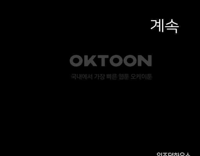 악마는 없다 급커브 주의 2 211