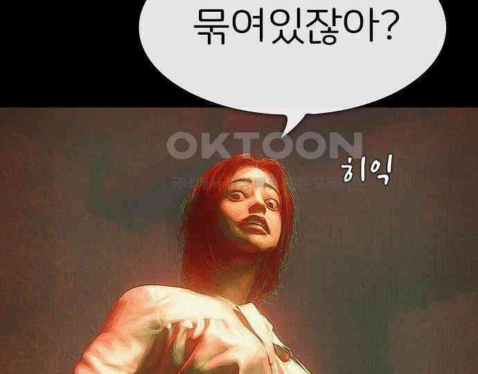 악마는 없다 스토커 II 6 15