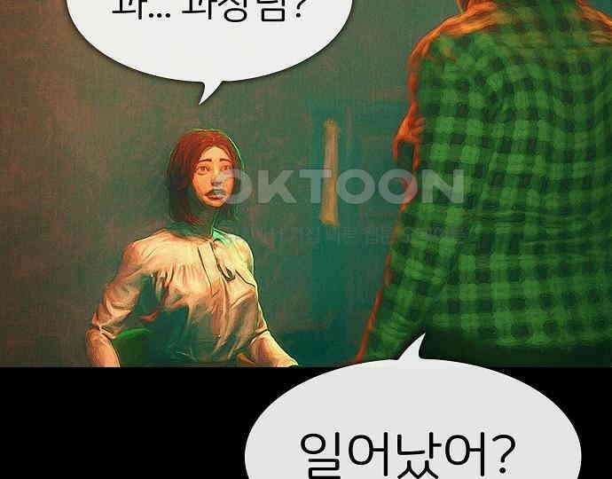 악마는 없다 스토커 II 6 23