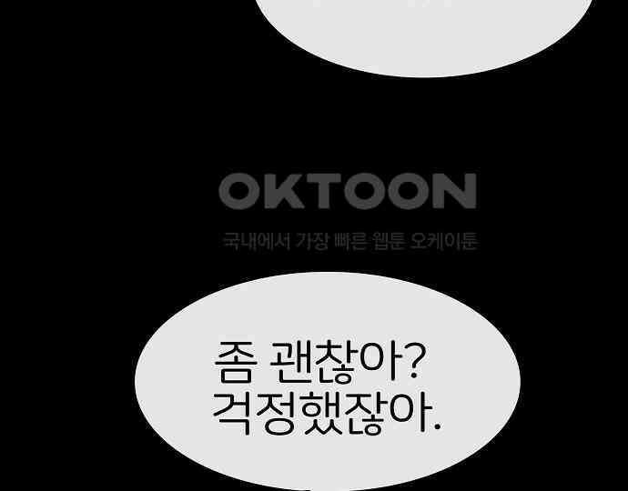 악마는 없다 스토커 II 6 24