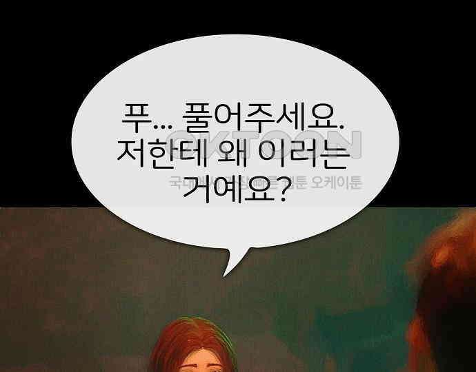 악마는 없다 스토커 II 6 27