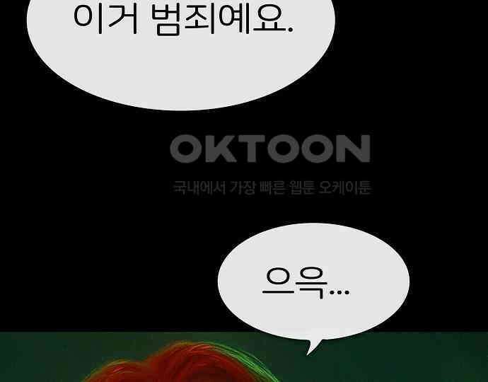 악마는 없다 스토커 II 6 29