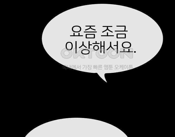 악마는 없다 스토커 II 6 37