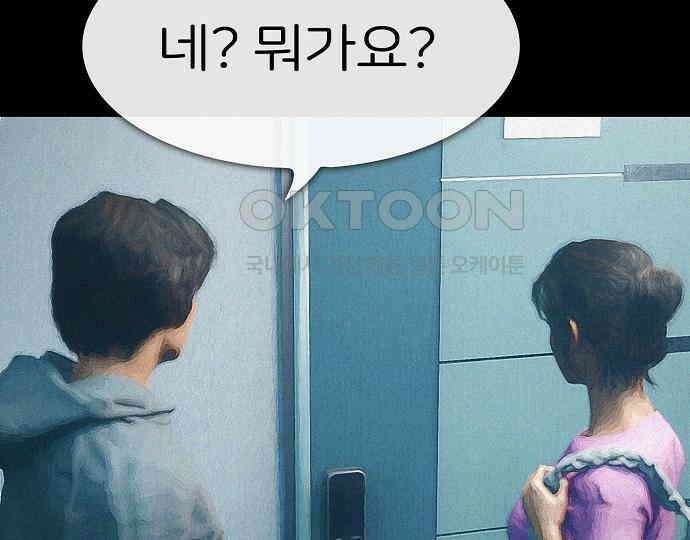 악마는 없다 스토커 II 6 38