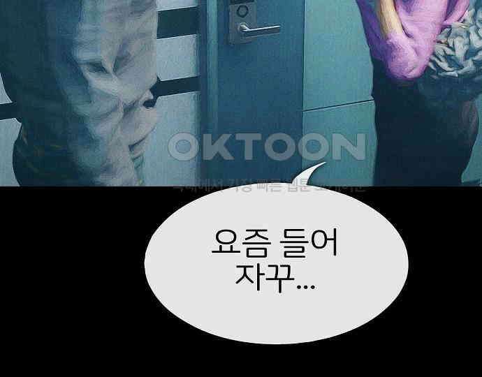 악마는 없다 스토커 II 6 39