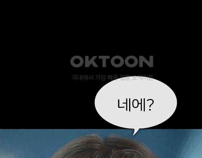 악마는 없다 스토커 II 6 45