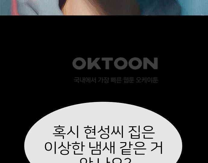악마는 없다 스토커 II 6 47