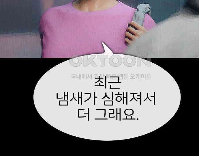 악마는 없다 스토커 II 6 49