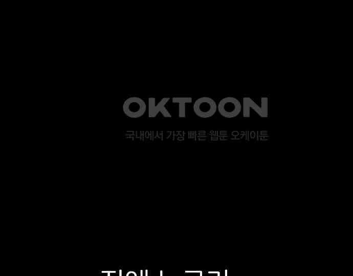 악마는 없다 스토커 II 6 50
