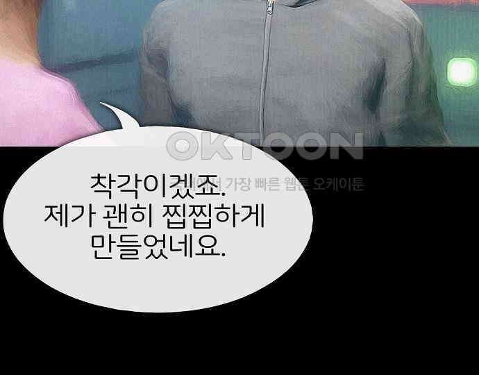 악마는 없다 스토커 II 6 53
