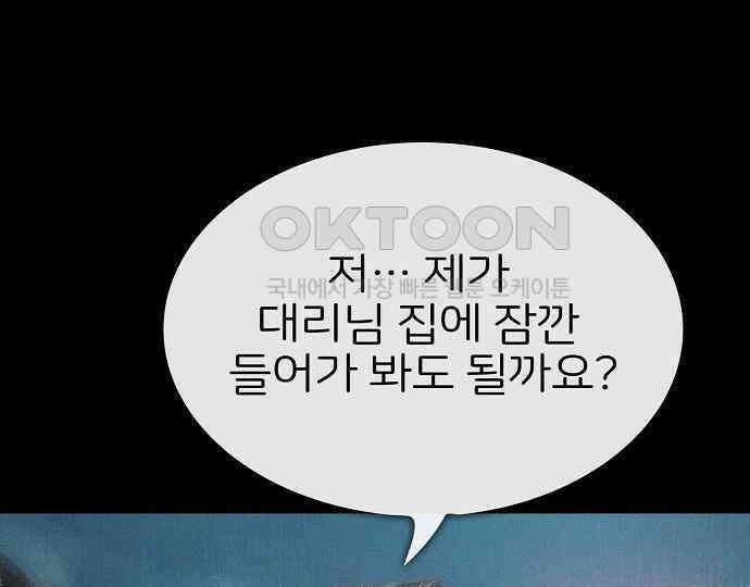 악마는 없다 스토커 II 6 54