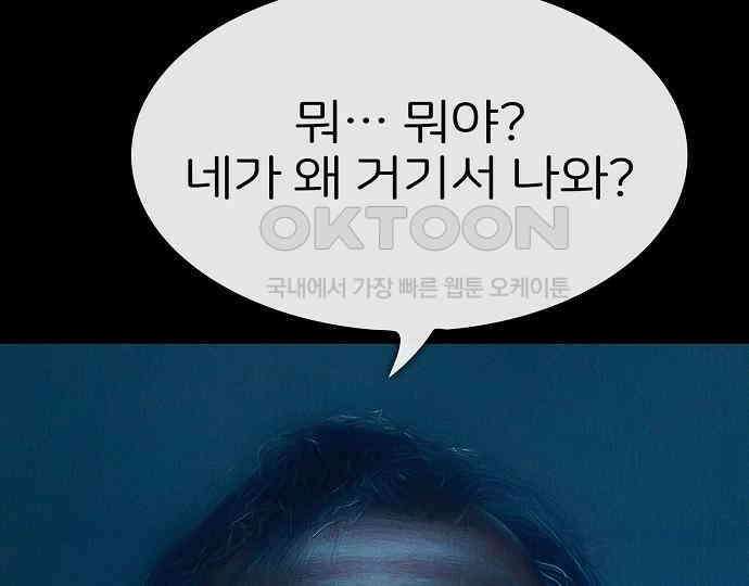 악마는 없다 스토커 II 6 61