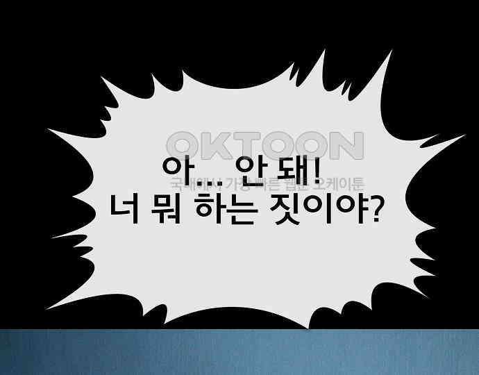 악마는 없다 스토커 II 6 63